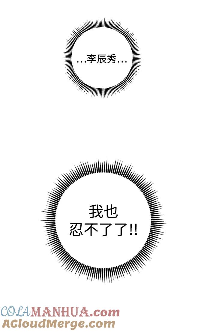 [第57话]不是中殿，我喜欢的是金敏珠-前世姻缘-JAEAH,HAE（第77张）