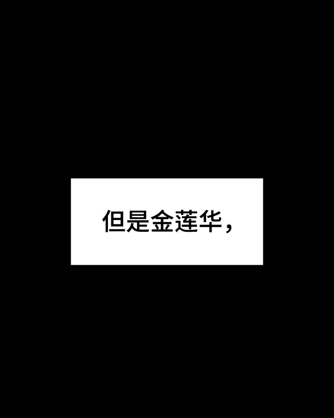 [第57话]不是中殿，我喜欢的是金敏珠-前世姻缘-JAEAH,HAE（第14张）