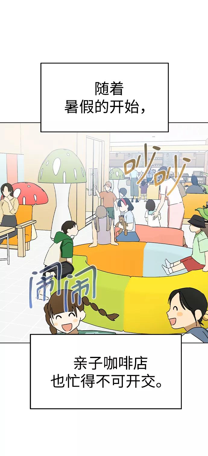 [第57话]不是中殿，我喜欢的是金敏珠-前世姻缘-JAEAH,HAE（第63张）