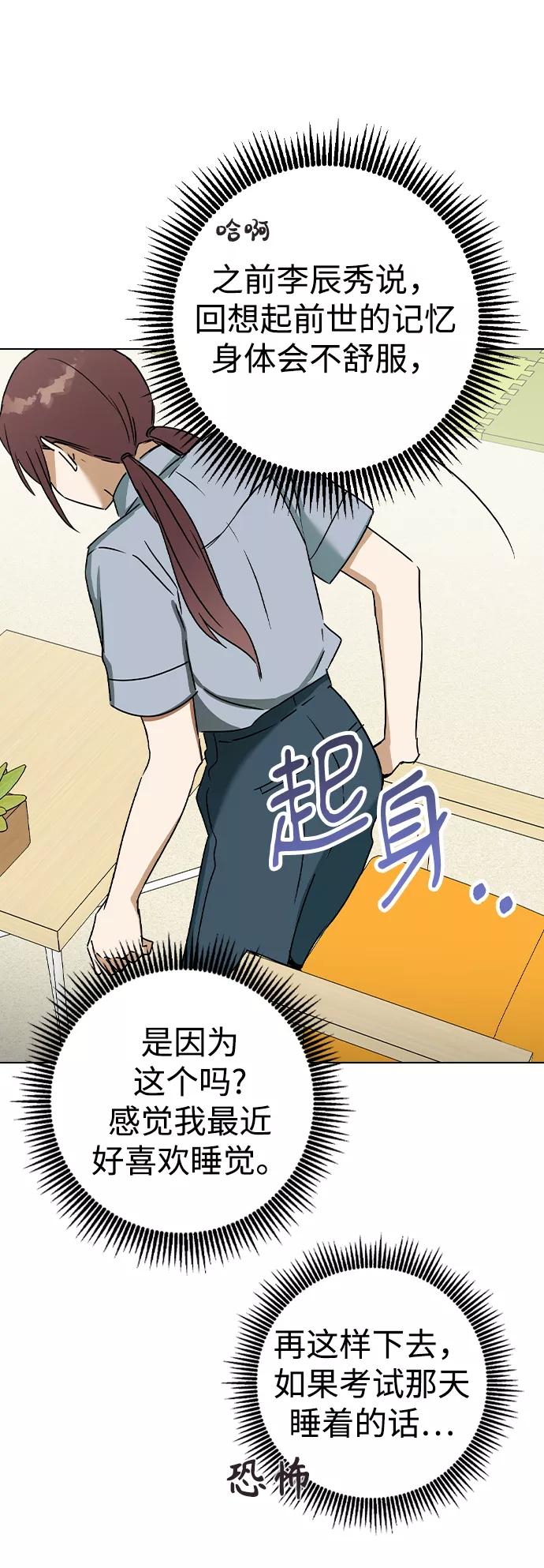 [第57话]不是中殿，我喜欢的是金敏珠-前世姻缘-JAEAH,HAE（第40张）