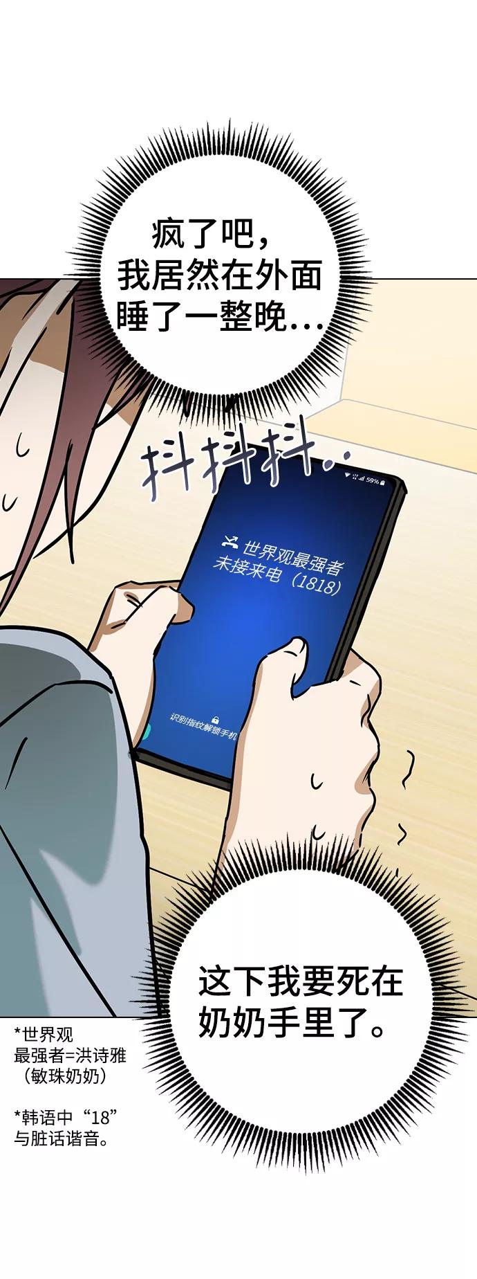 [第57话]不是中殿，我喜欢的是金敏珠-前世姻缘-JAEAH,HAE（第39张）