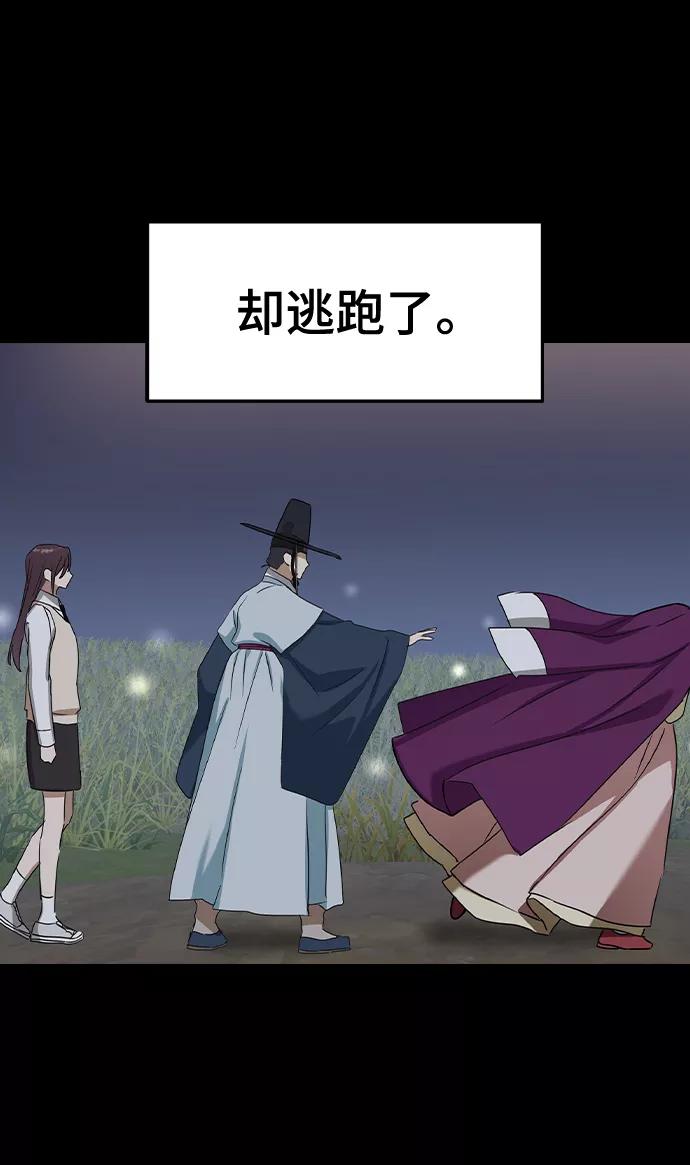 [第57话]不是中殿，我喜欢的是金敏珠-前世姻缘-JAEAH,HAE（第16张）