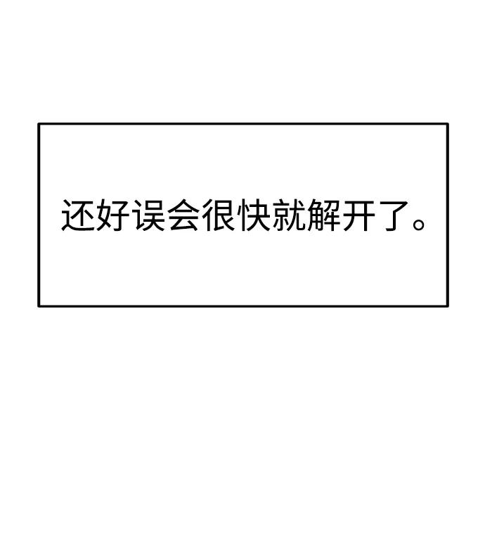 [第57话]不是中殿，我喜欢的是金敏珠-前世姻缘-JAEAH,HAE（第60张）