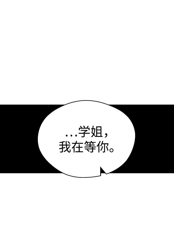 [第57话]不是中殿，我喜欢的是金敏珠-前世姻缘-JAEAH,HAE（第42张）