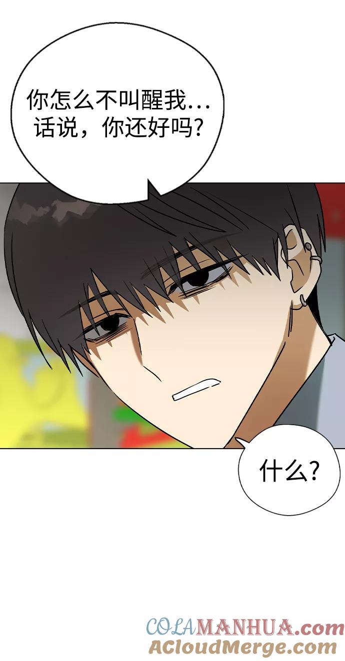 [第57话]不是中殿，我喜欢的是金敏珠-前世姻缘-JAEAH,HAE（第45张）