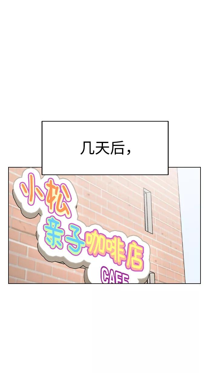 [第57话]不是中殿，我喜欢的是金敏珠-前世姻缘-JAEAH,HAE（第62张）