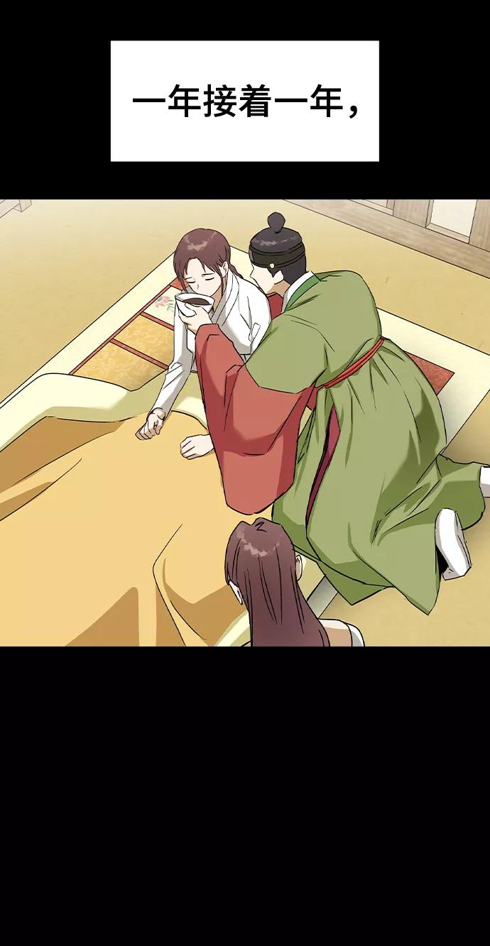 [第57话]不是中殿，我喜欢的是金敏珠-前世姻缘-JAEAH,HAE（第12张）