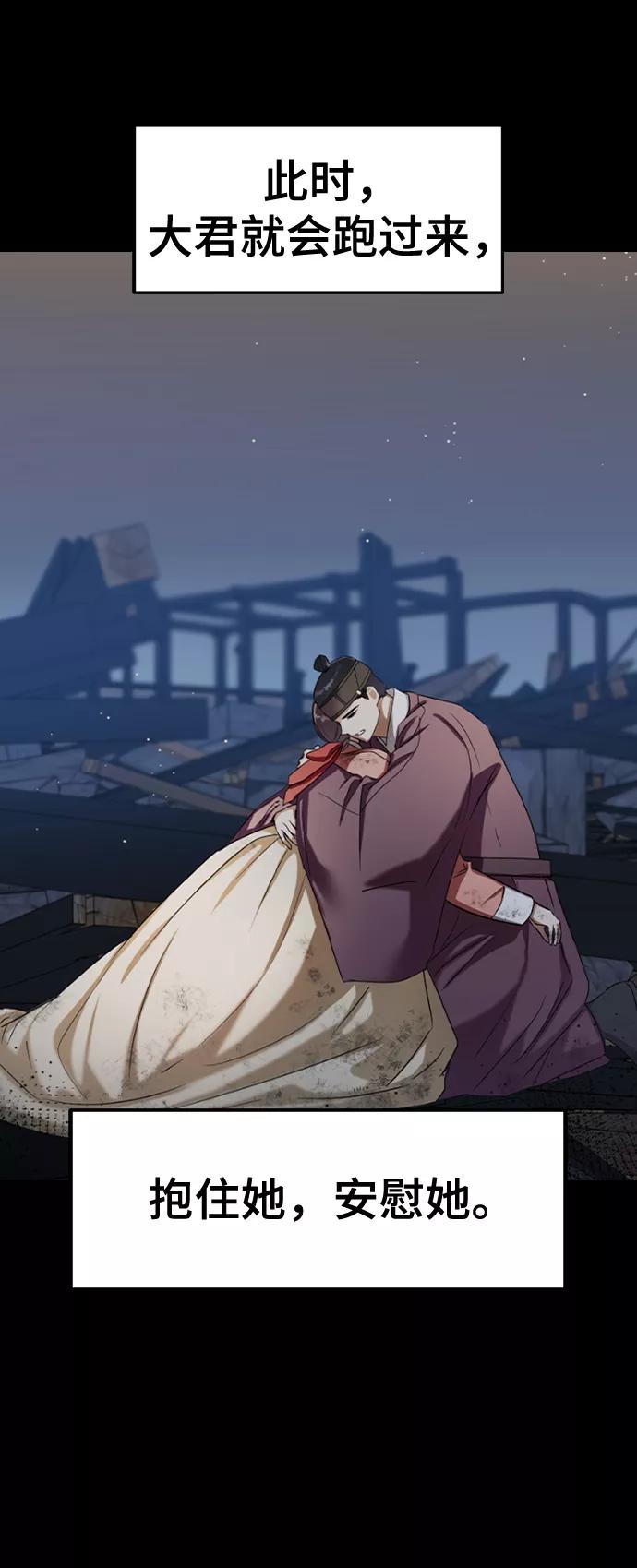 [第57话]不是中殿，我喜欢的是金敏珠-前世姻缘-JAEAH,HAE（第10张）