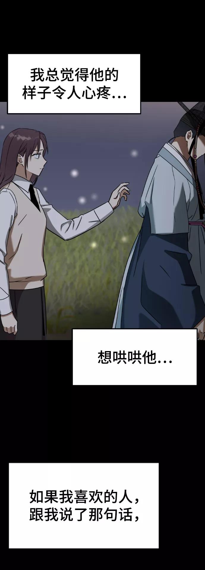 [第57话]不是中殿，我喜欢的是金敏珠-前世姻缘-JAEAH,HAE（第18张）