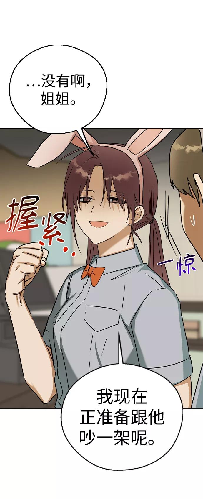 [第57话]不是中殿，我喜欢的是金敏珠-前世姻缘-JAEAH,HAE（第74张）