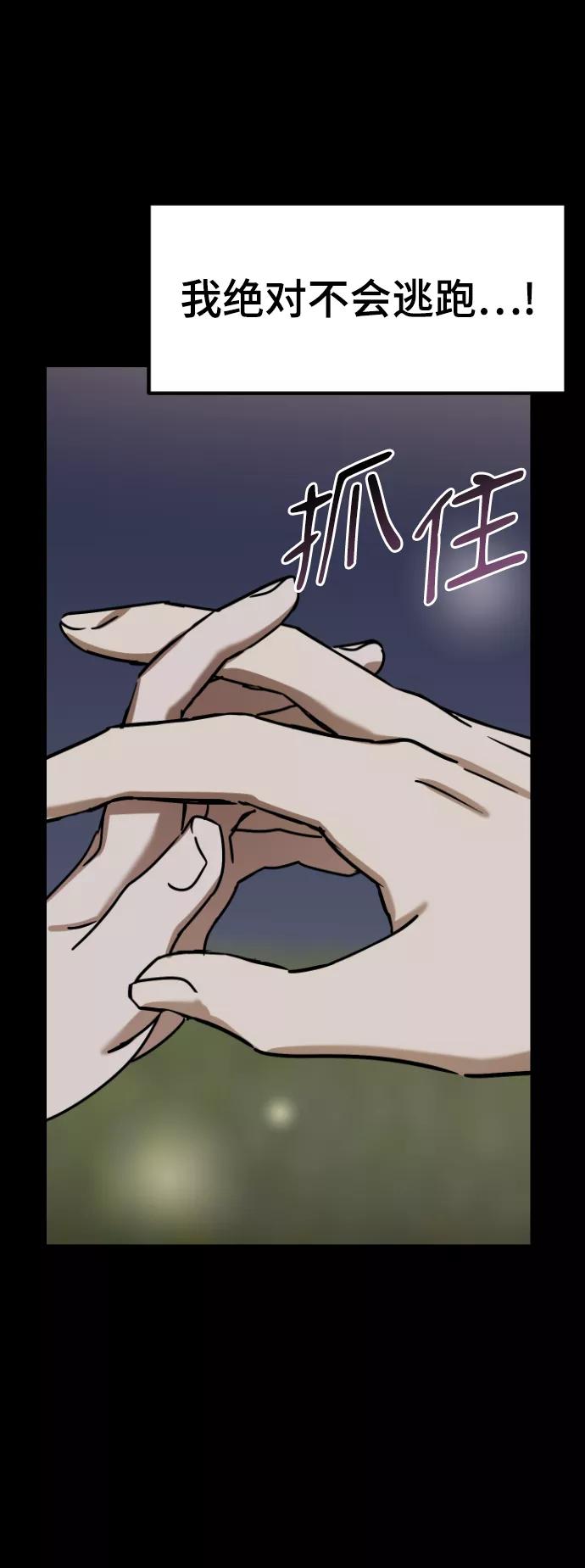 [第57话]不是中殿，我喜欢的是金敏珠-前世姻缘-JAEAH,HAE（第19张）