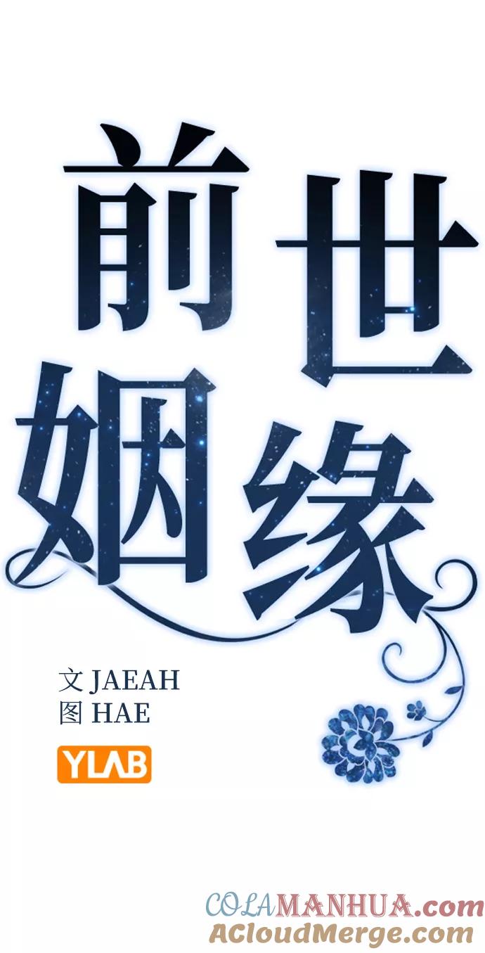 [第57话]不是中殿，我喜欢的是金敏珠-前世姻缘-JAEAH,HAE（第33张）