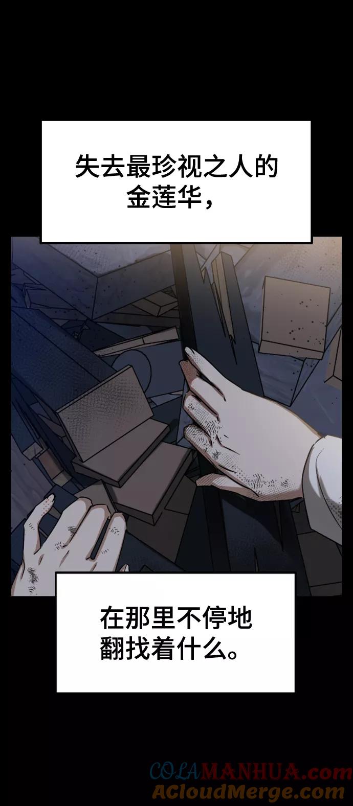 [第57话]不是中殿，我喜欢的是金敏珠-前世姻缘-JAEAH,HAE（第9张）