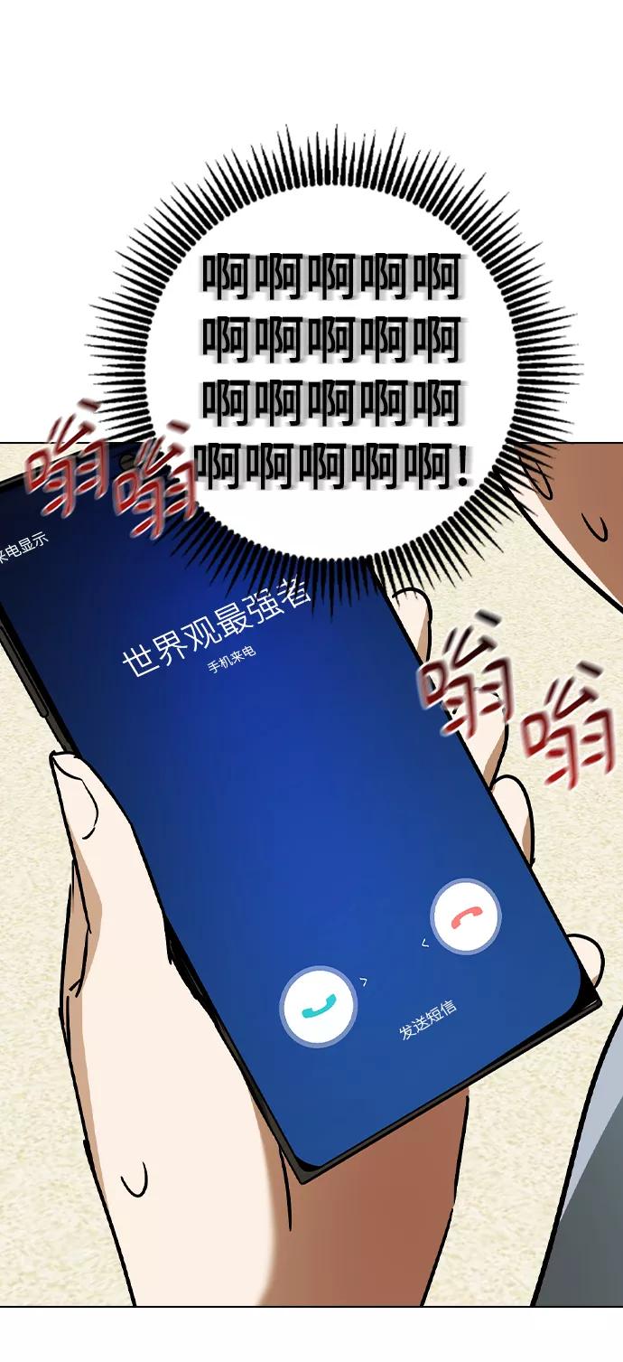 [第57话]不是中殿，我喜欢的是金敏珠-前世姻缘-JAEAH,HAE（第52张）
