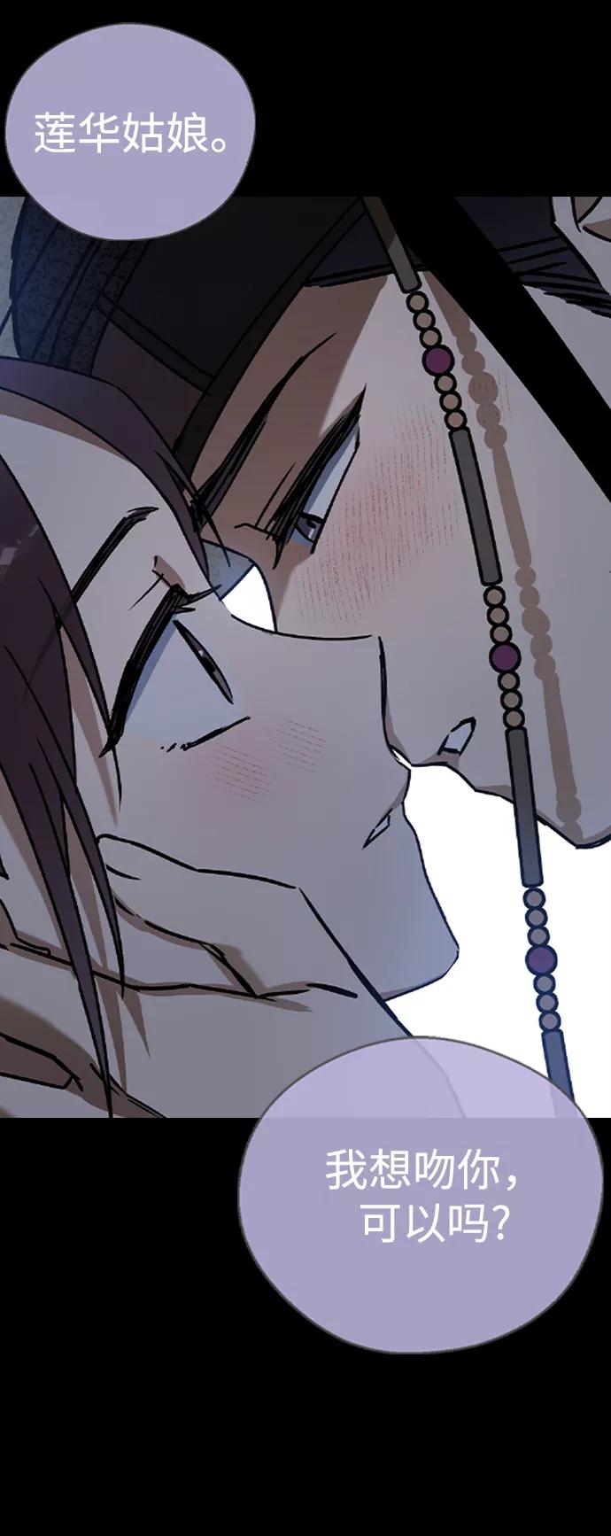 [第57话]不是中殿，我喜欢的是金敏珠-前世姻缘-JAEAH,HAE（第15张）