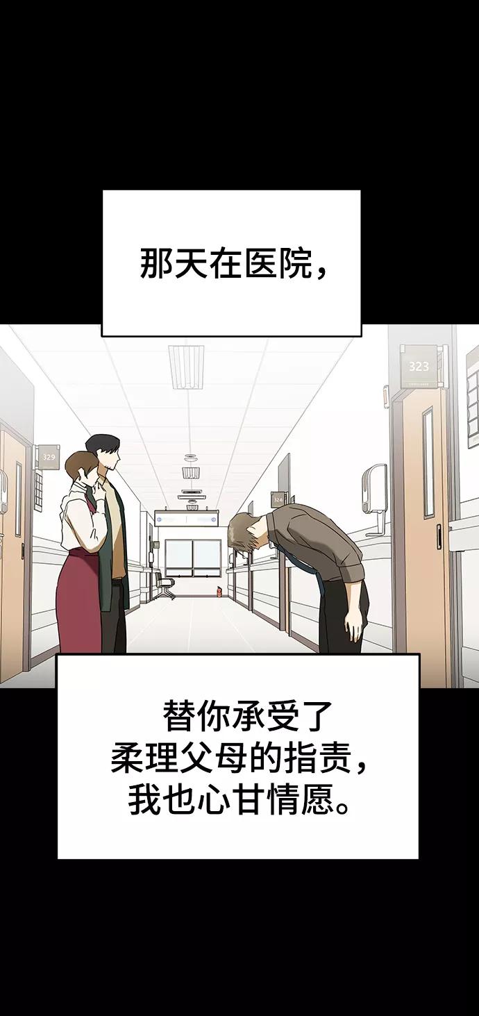 [第58话]对不起，道允老师-前世姻缘-JAEAH,HAE（第72张）