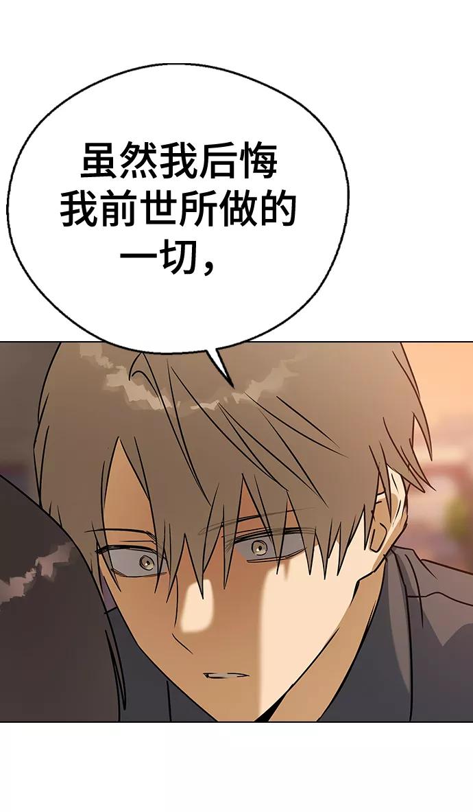 [第58话]对不起，道允老师-前世姻缘-JAEAH,HAE（第62张）