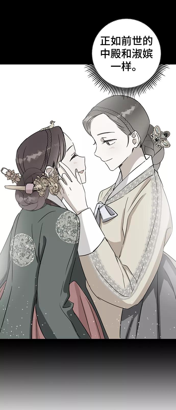 [第58话]对不起，道允老师-前世姻缘-JAEAH,HAE（第17张）