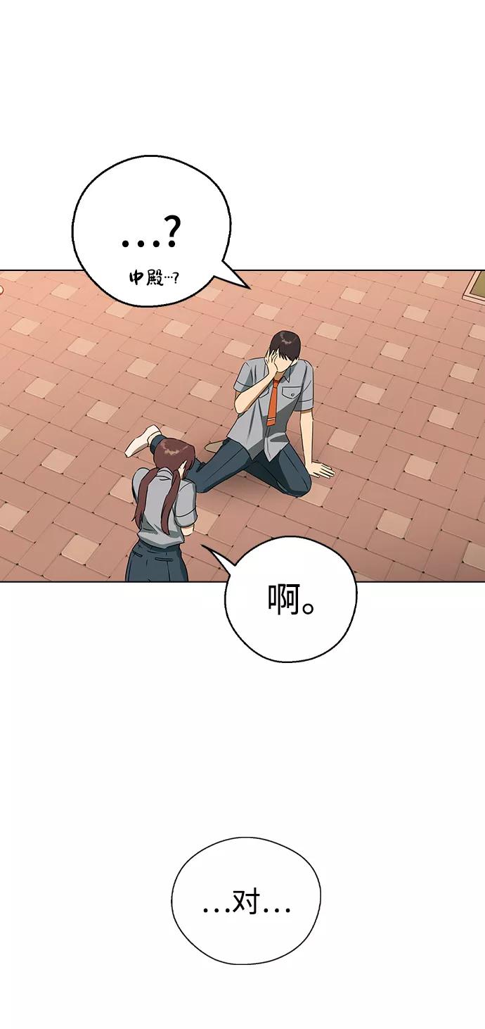 [第58话]对不起，道允老师-前世姻缘-JAEAH,HAE（第38张）