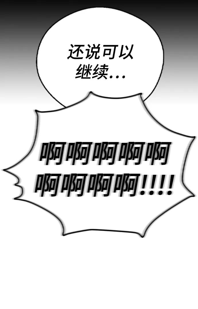 [第58话]对不起，道允老师-前世姻缘-JAEAH,HAE（第29张）