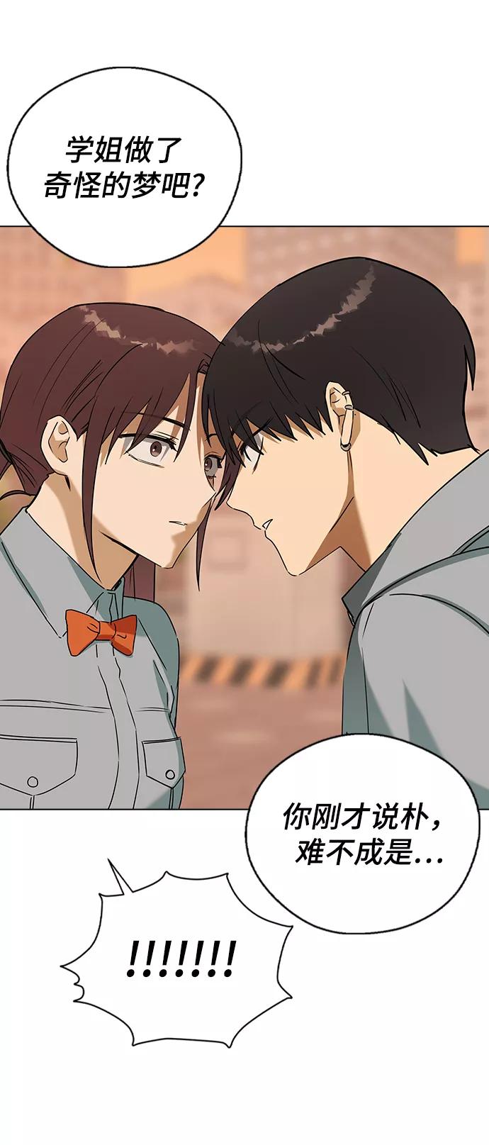 [第58话]对不起，道允老师-前世姻缘-JAEAH,HAE（第36张）