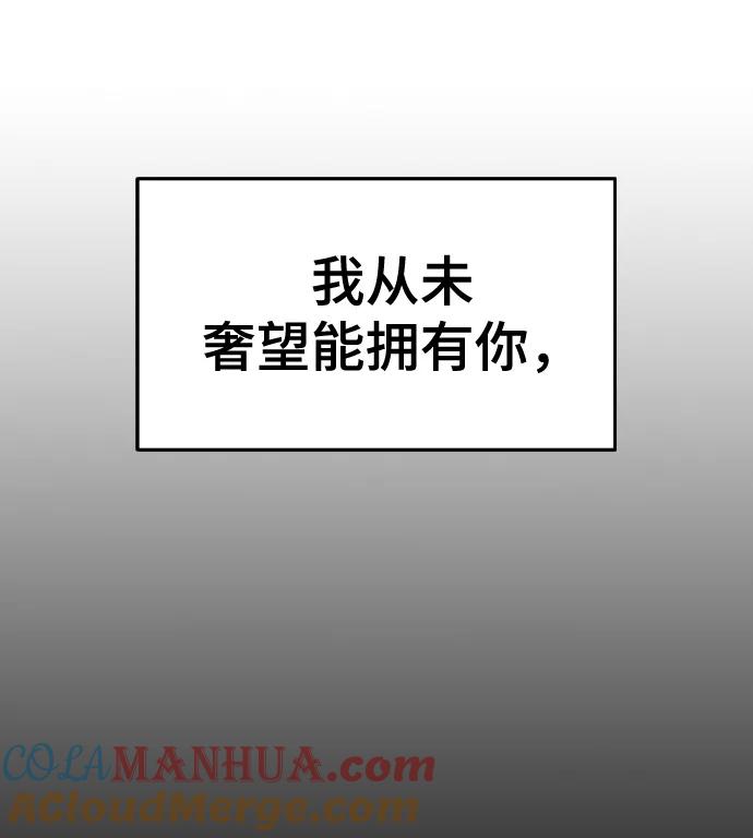 [第58话]对不起，道允老师-前世姻缘-JAEAH,HAE（第67张）