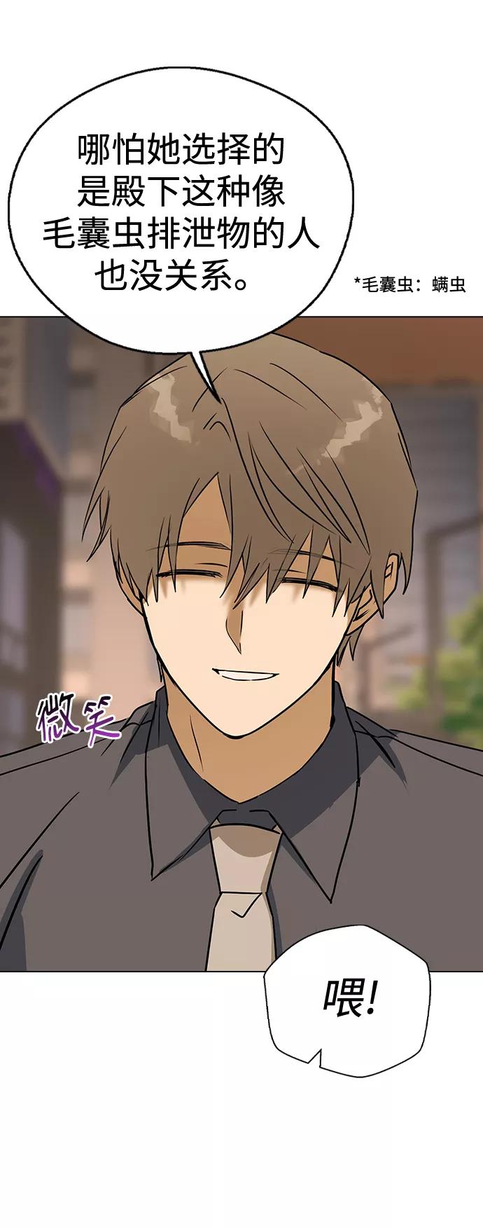 [第58话]对不起，道允老师-前世姻缘-JAEAH,HAE（第59张）