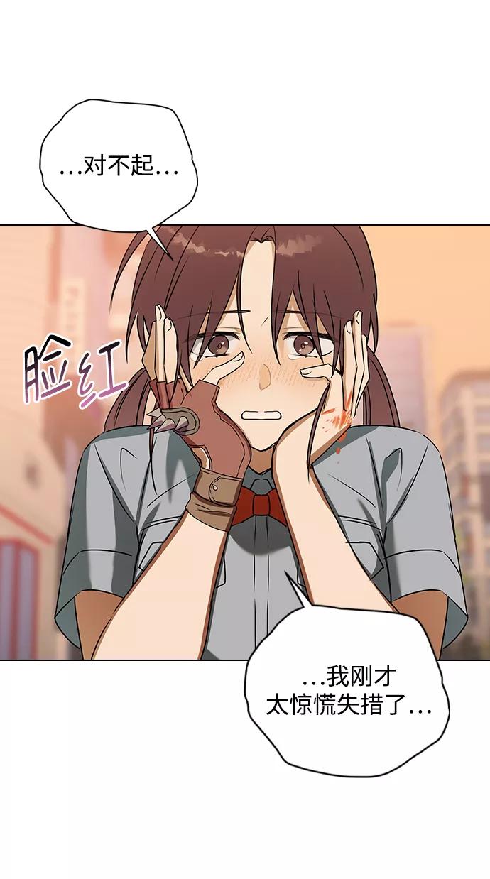 [第58话]对不起，道允老师-前世姻缘-JAEAH,HAE（第39张）