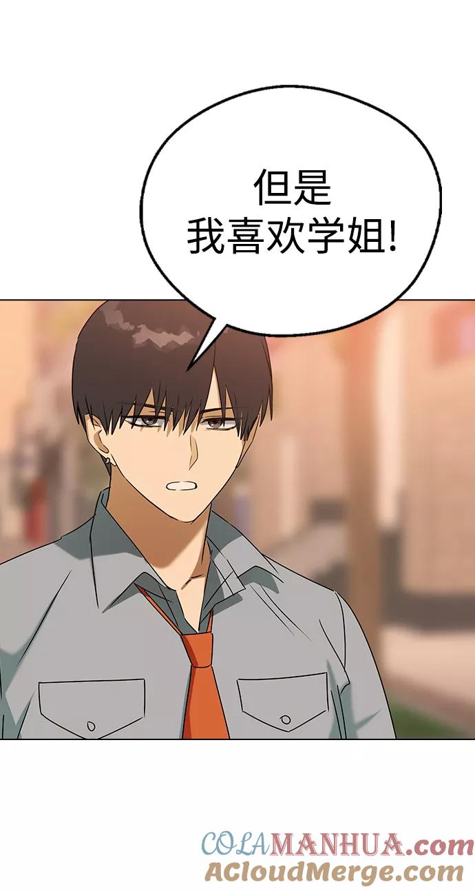 [第58话]对不起，道允老师-前世姻缘-JAEAH,HAE（第52张）