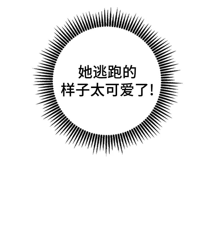 [第58话]对不起，道允老师-前世姻缘-JAEAH,HAE（第42张）
