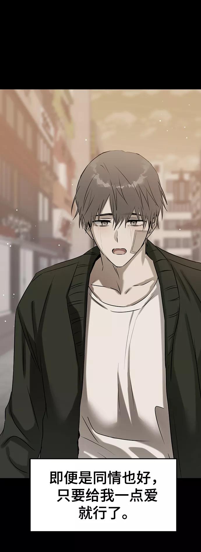 [第58话]对不起，道允老师-前世姻缘-JAEAH,HAE（第69张）