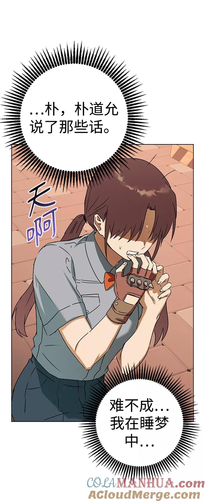 [第58话]对不起，道允老师-前世姻缘-JAEAH,HAE（第34张）