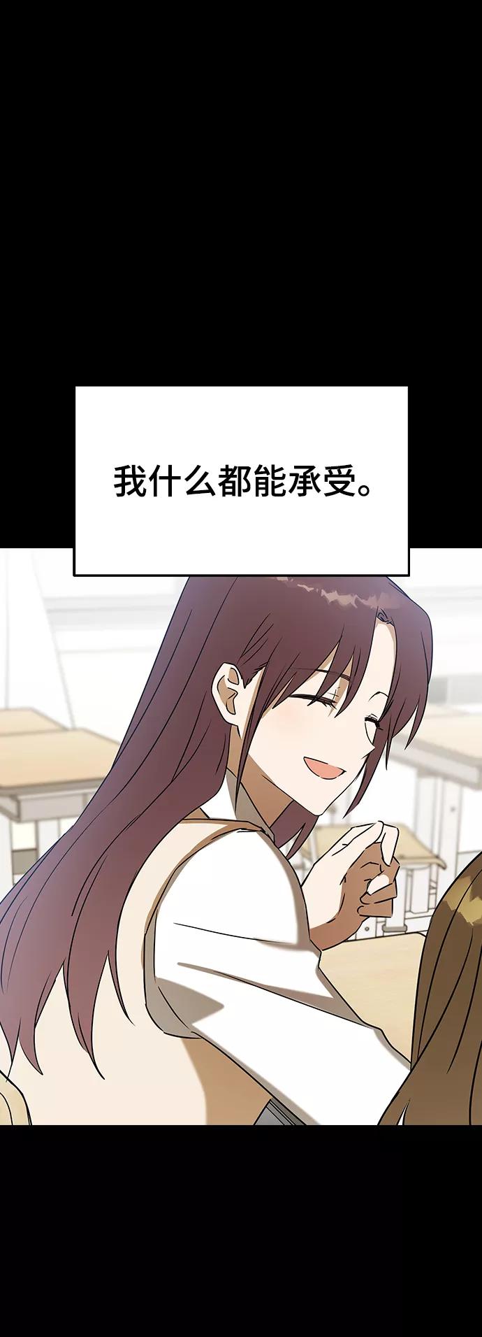 [第58话]对不起，道允老师-前世姻缘-JAEAH,HAE（第71张）