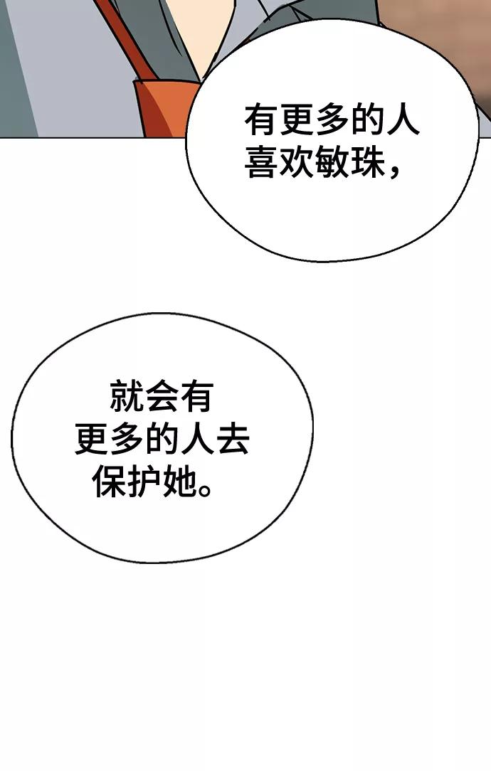 [第58话]对不起，道允老师-前世姻缘-JAEAH,HAE（第57张）