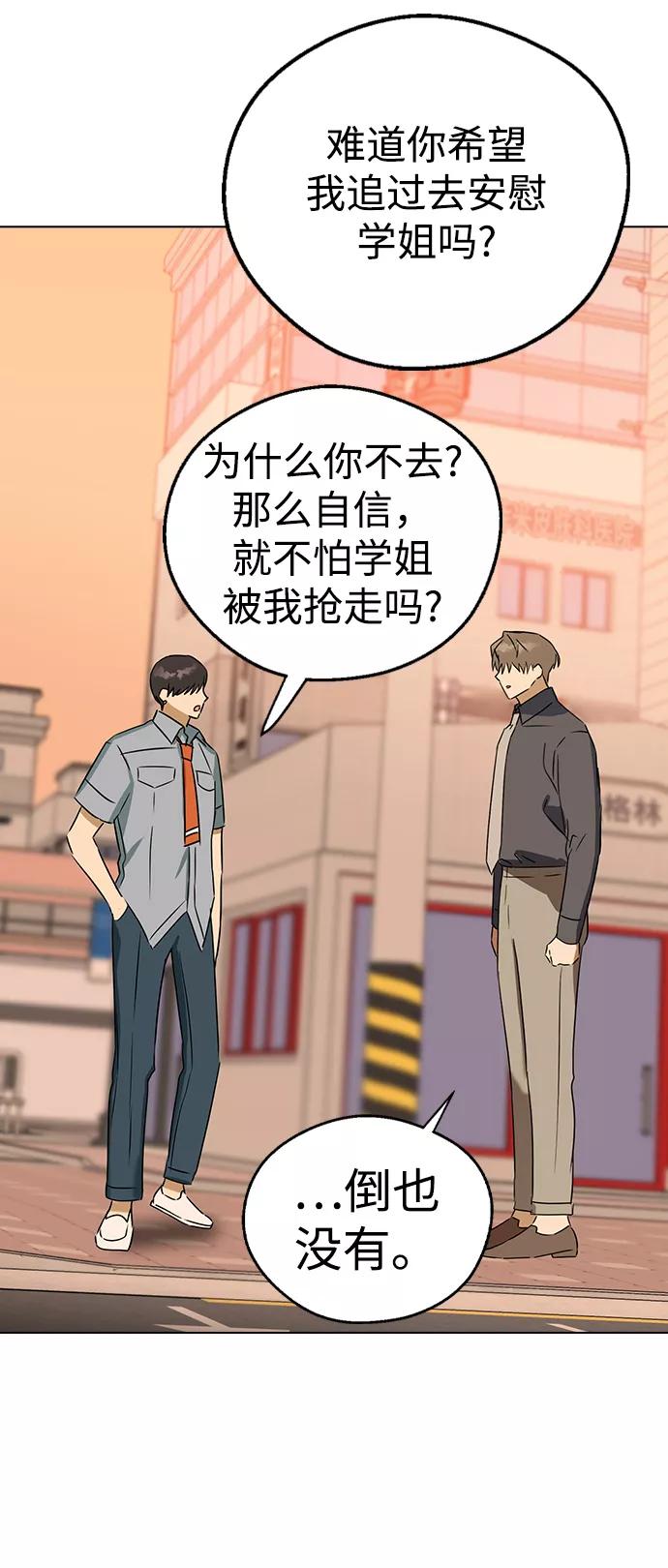 [第58话]对不起，道允老师-前世姻缘-JAEAH,HAE（第50张）