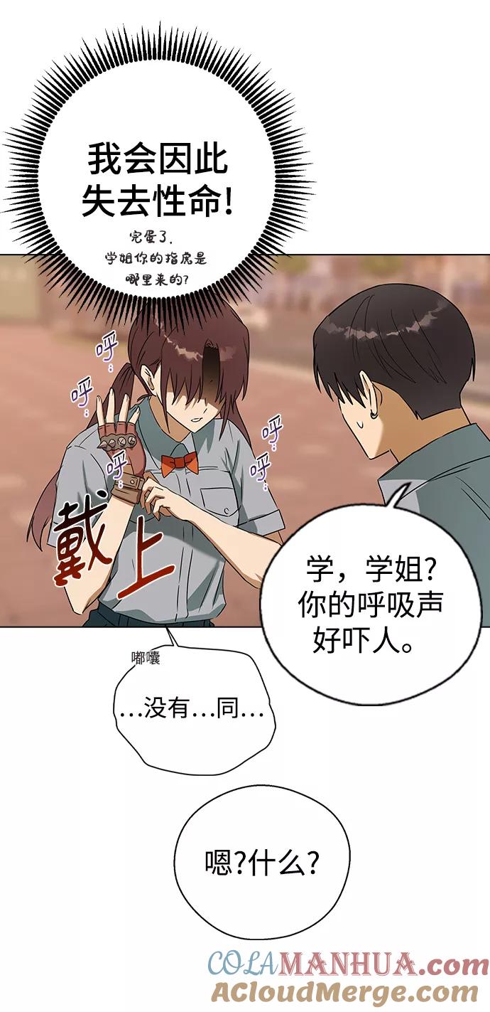 [第58话]对不起，道允老师-前世姻缘-JAEAH,HAE（第19张）