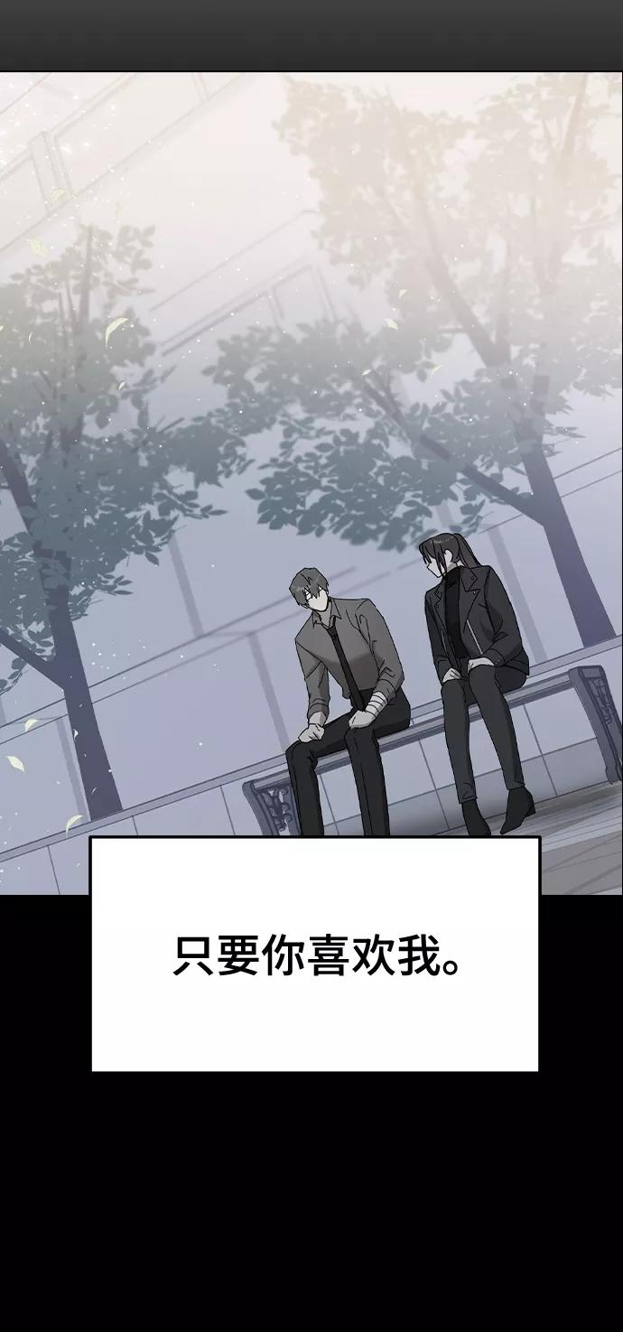[第58话]对不起，道允老师-前世姻缘-JAEAH,HAE（第68张）