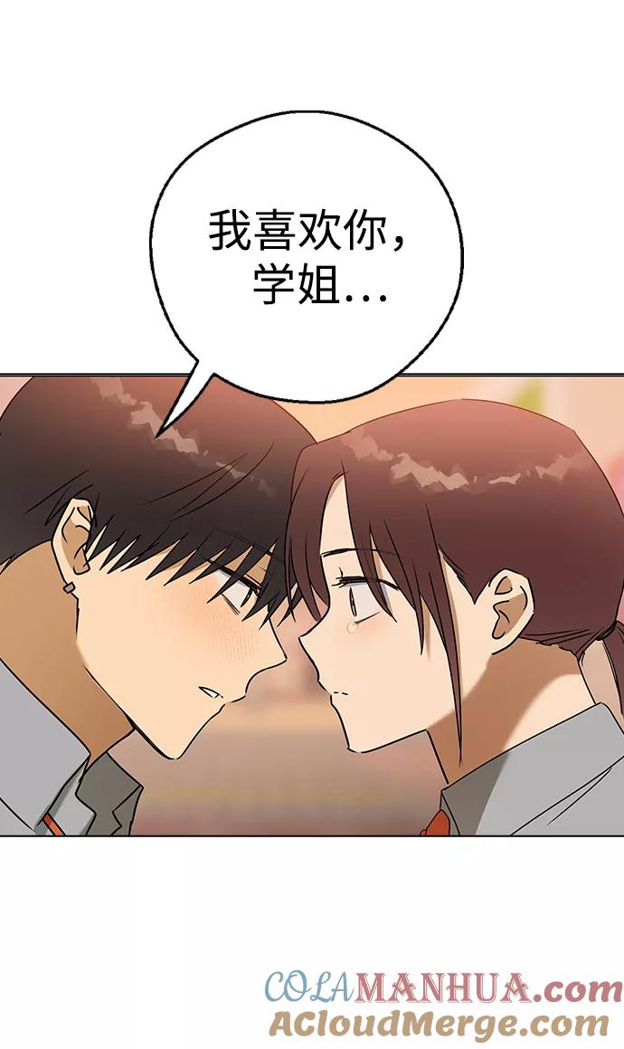 [第58话]对不起，道允老师-前世姻缘-JAEAH,HAE（第4张）