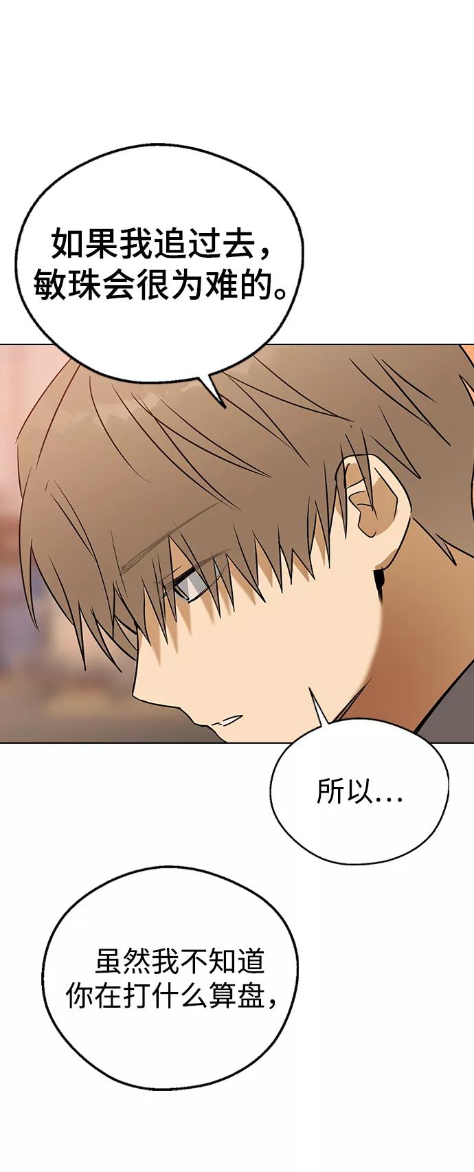 [第58话]对不起，道允老师-前世姻缘-JAEAH,HAE（第51张）
