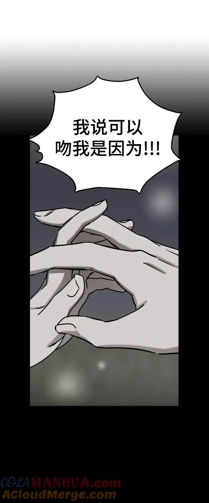 [第58话]对不起，道允老师-前世姻缘-JAEAH,HAE（第31张）