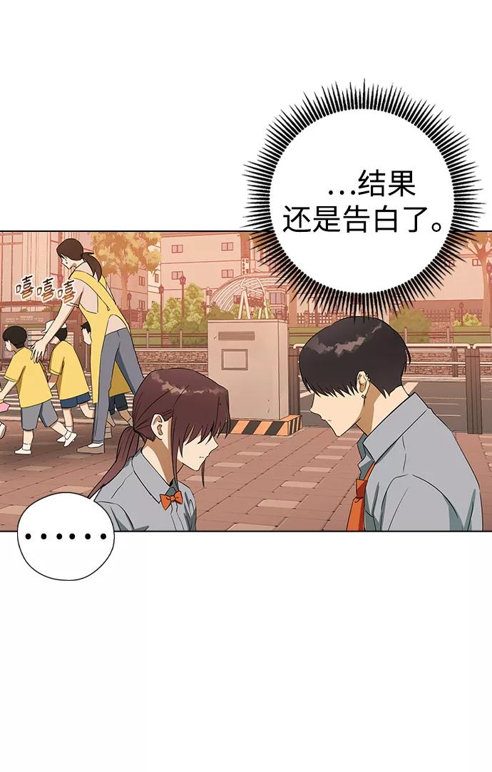 [第58话]对不起，道允老师-前世姻缘-JAEAH,HAE（第14张）