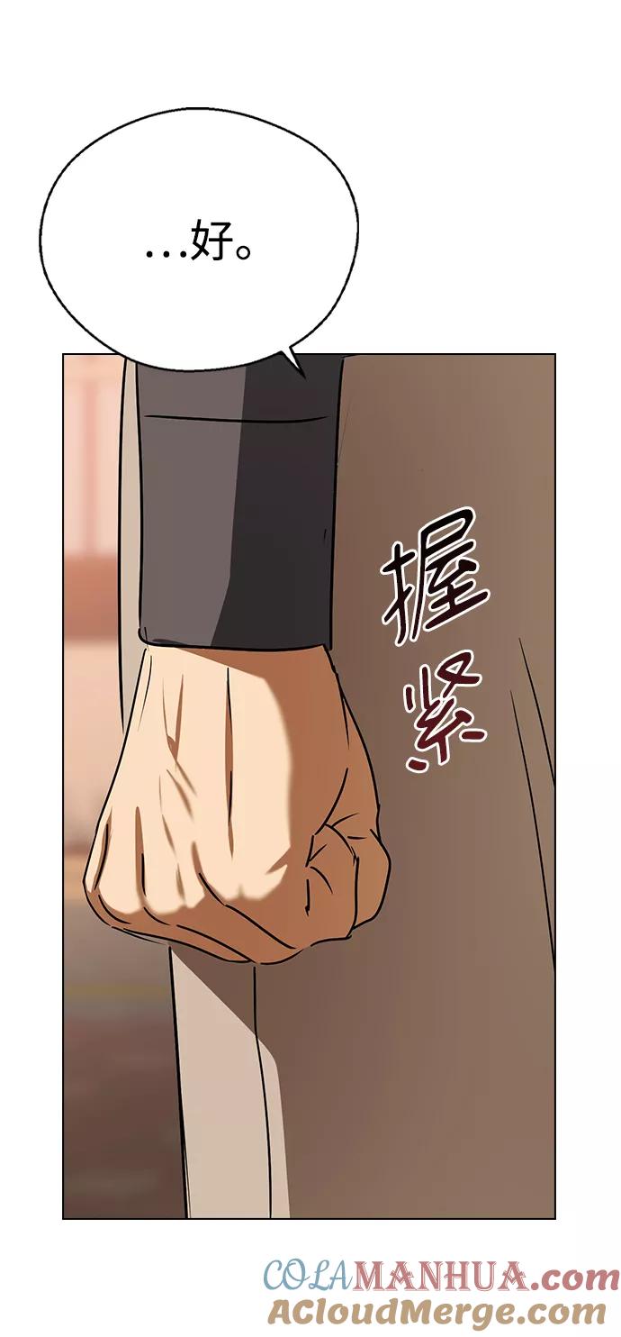 [第58话]对不起，道允老师-前世姻缘-JAEAH,HAE（第55张）