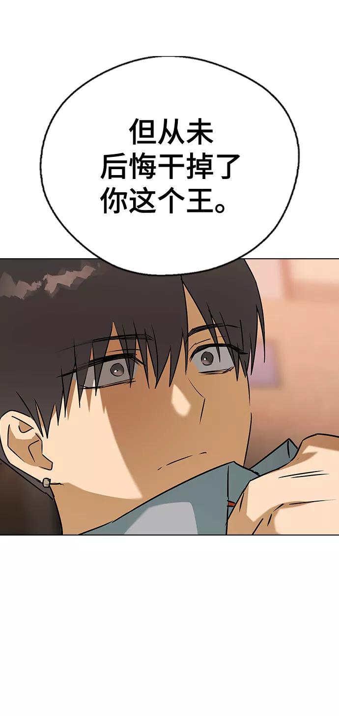 [第58话]对不起，道允老师-前世姻缘-JAEAH,HAE（第63张）