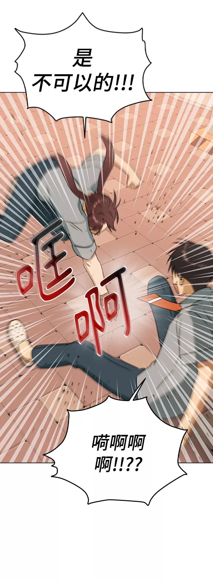 [第58话]对不起，道允老师-前世姻缘-JAEAH,HAE（第21张）