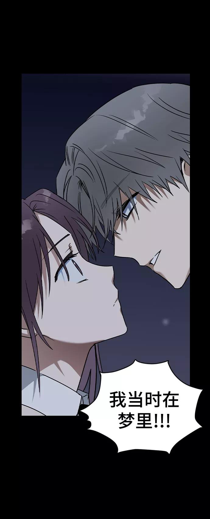[第58话]对不起，道允老师-前世姻缘-JAEAH,HAE（第32张）