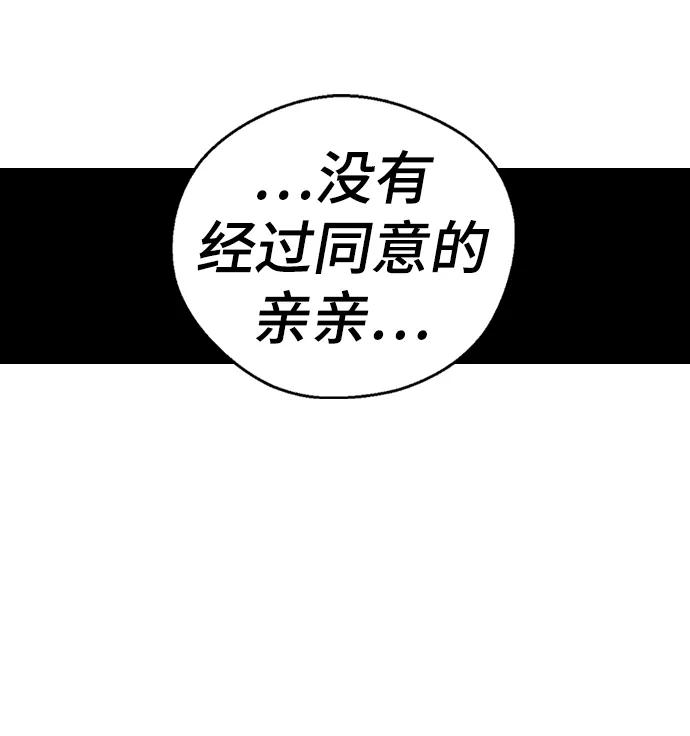 [第58话]对不起，道允老师-前世姻缘-JAEAH,HAE（第20张）
