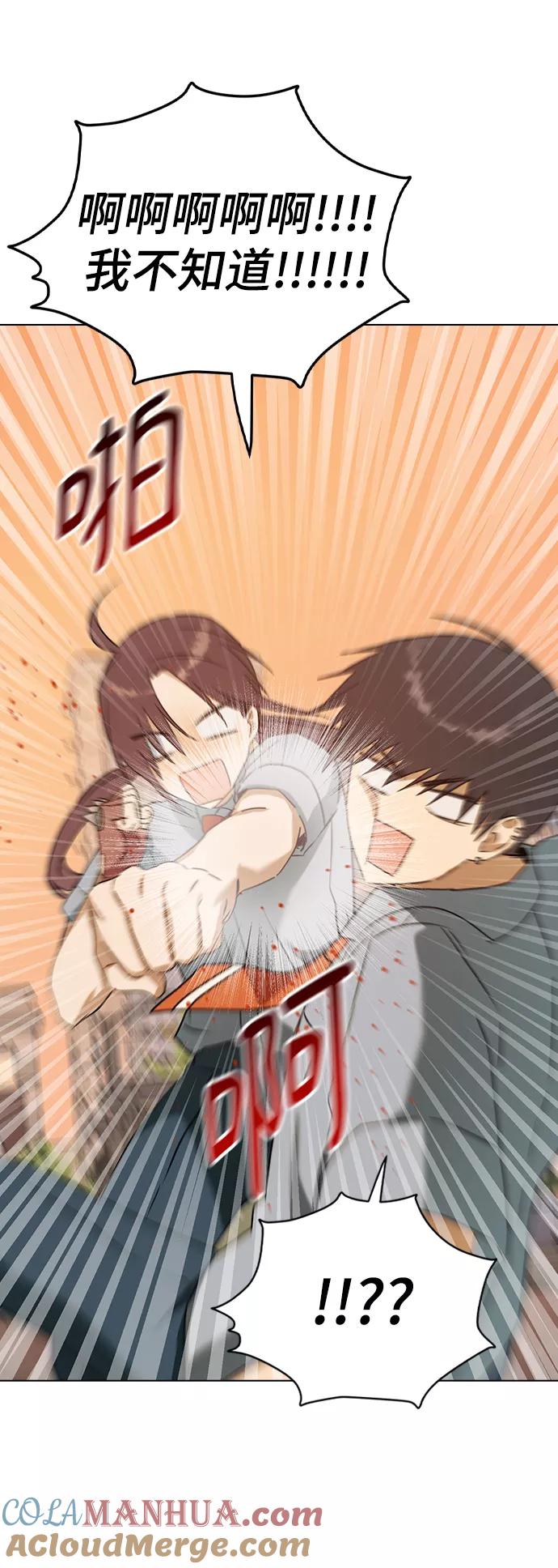 [第58话]对不起，道允老师-前世姻缘-JAEAH,HAE（第37张）