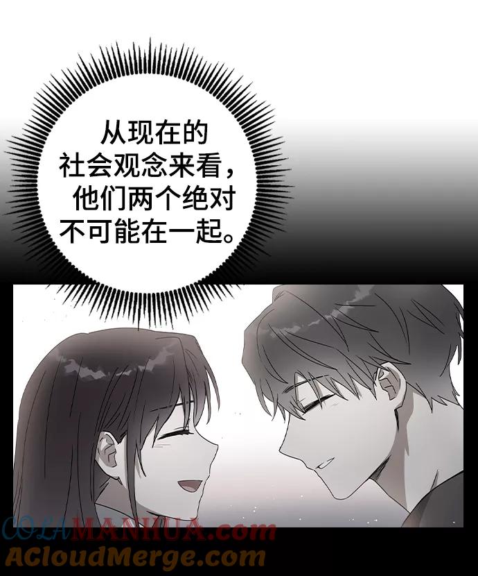 [第58话]对不起，道允老师-前世姻缘-JAEAH,HAE（第16张）