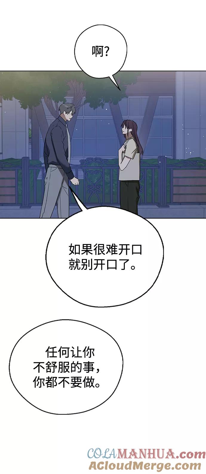 [第59话]过夜的夫妻-前世姻缘-JAEAH,HAE（第7张）