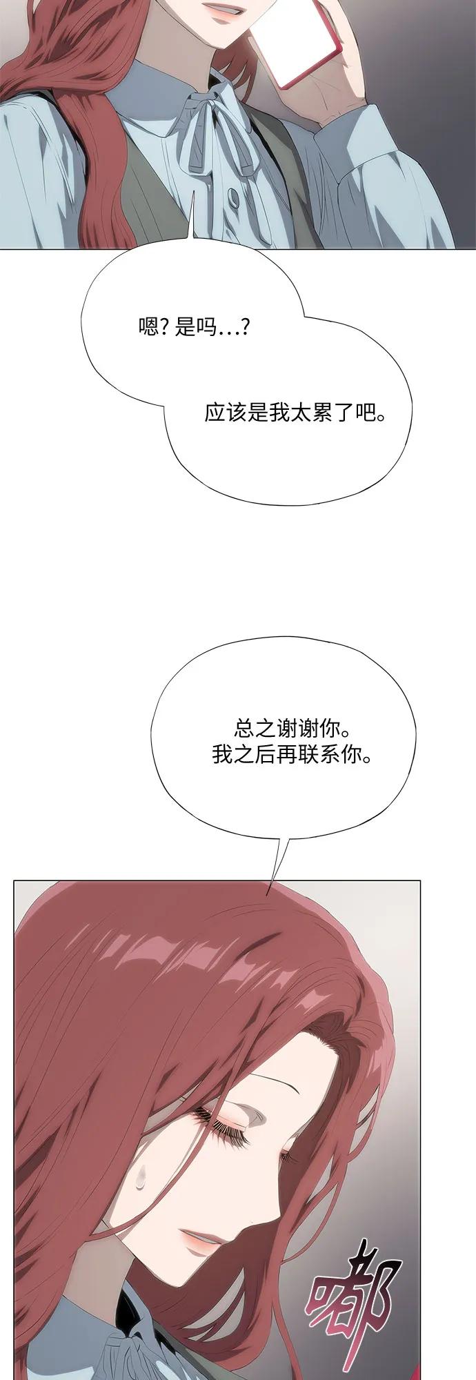 第61话-恶毒女配不按剧本走-Apricot.K,Ganno（第6张）